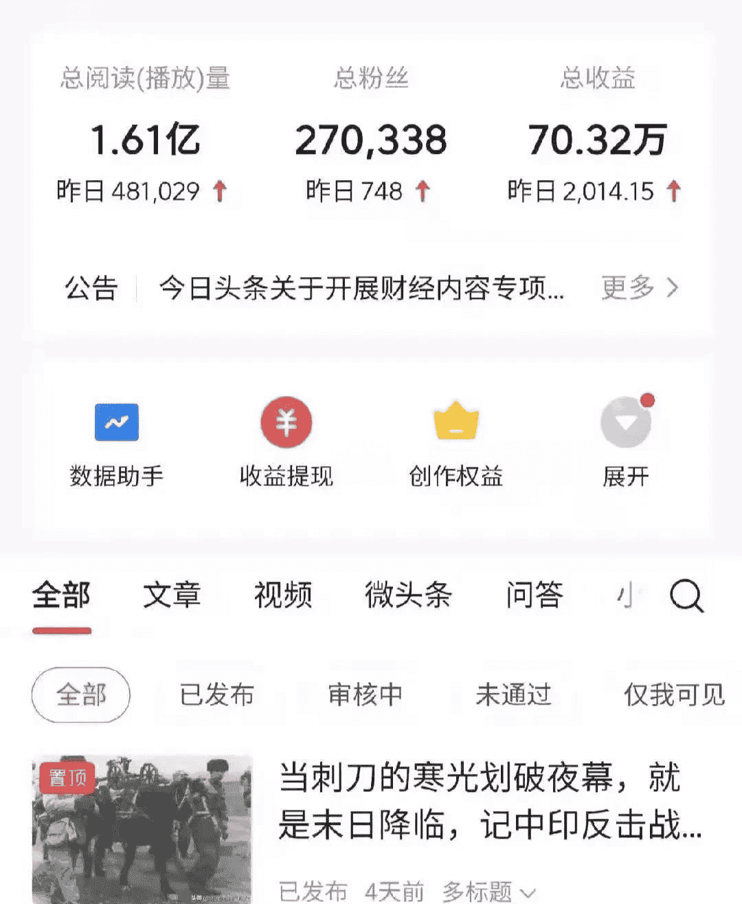 (4411期)2022年最新中视频变现最稳最长期的项目,一个账号月入几万(教程+工具)
