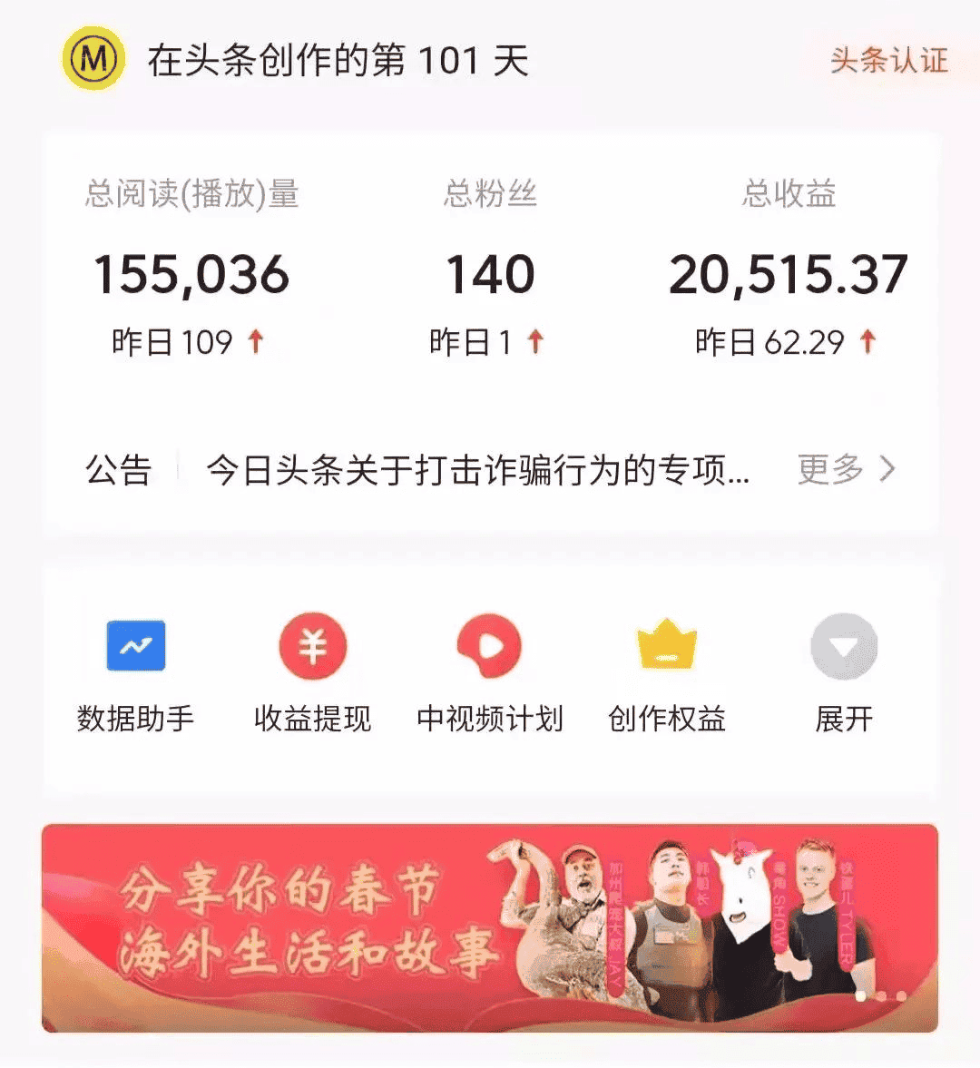 (4411期)2022年最新中视频变现最稳最长期的项目,一个账号月入几万(教程+工具)