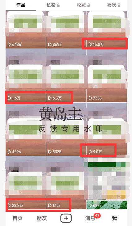(4282期)黄岛主副业孵化营第5期:抖音情感中视频变现项目孵化 单条视频收益几十上百