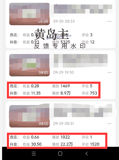 (4282期)黄岛主副业孵化营第5期:抖音情感中视频变现项目孵化 单条视频收益几十上百