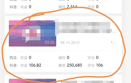 (4282期)黄岛主副业孵化营第5期:抖音情感中视频变现项目孵化 单条视频收益几十上百