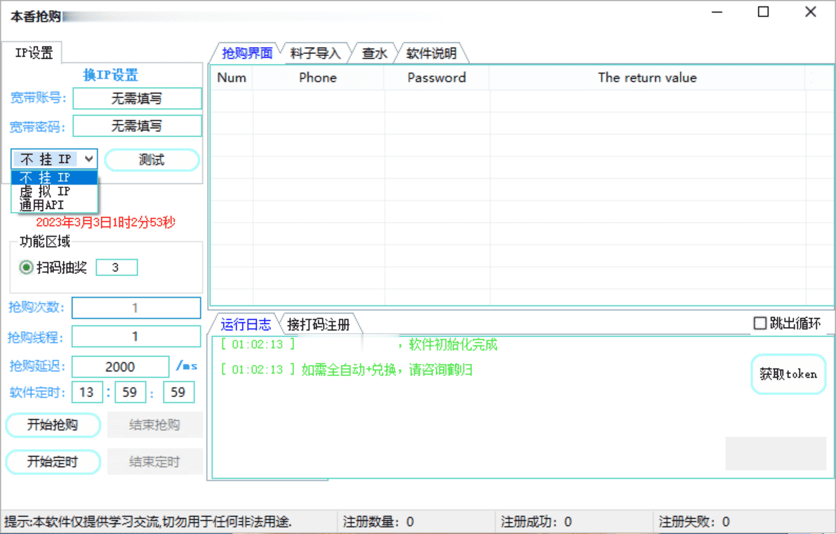 (5074期)最新外面卖880的本香世界批量抢购脚本,全自动操作【软件+详细操作教程】
