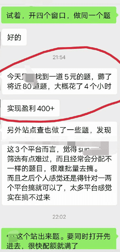 (5108期)最新工作室内部国内问卷调查项目 单号轻松日入30+多号多撸【详细教程】