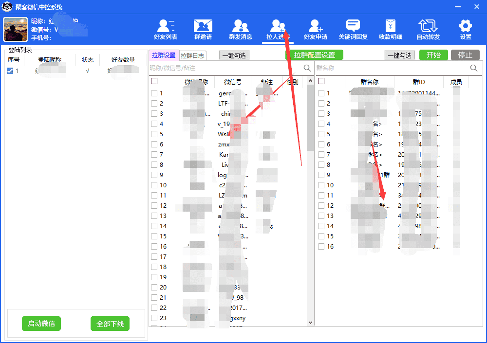 (5686期)外面收费688微信中控爆粉超级爆粉群发转发跟圈收款一机多用【脚本+教程】