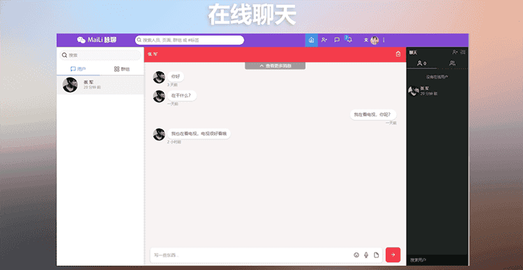 (5884期)PHP脉聊交友网站搭建,可通过功能+广告变现【APP源码+视频教程】