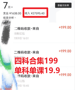 (6498期)考研赛道掘金,一天5000+学历低也能做,保姆式教学,不学一下,真的可惜 (6498期)考研赛道掘金,一天5000+学历低也能做,保姆式教学,不学一下,真的可惜