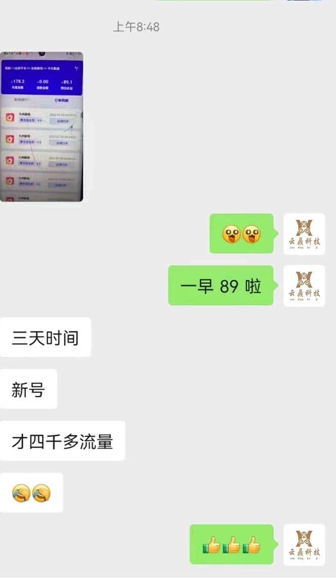 (6556期)收费800多的千顺顺短剧玩法+开通权限+教程 (6556期)收费800多的千顺顺短剧玩法+开通权限+教程