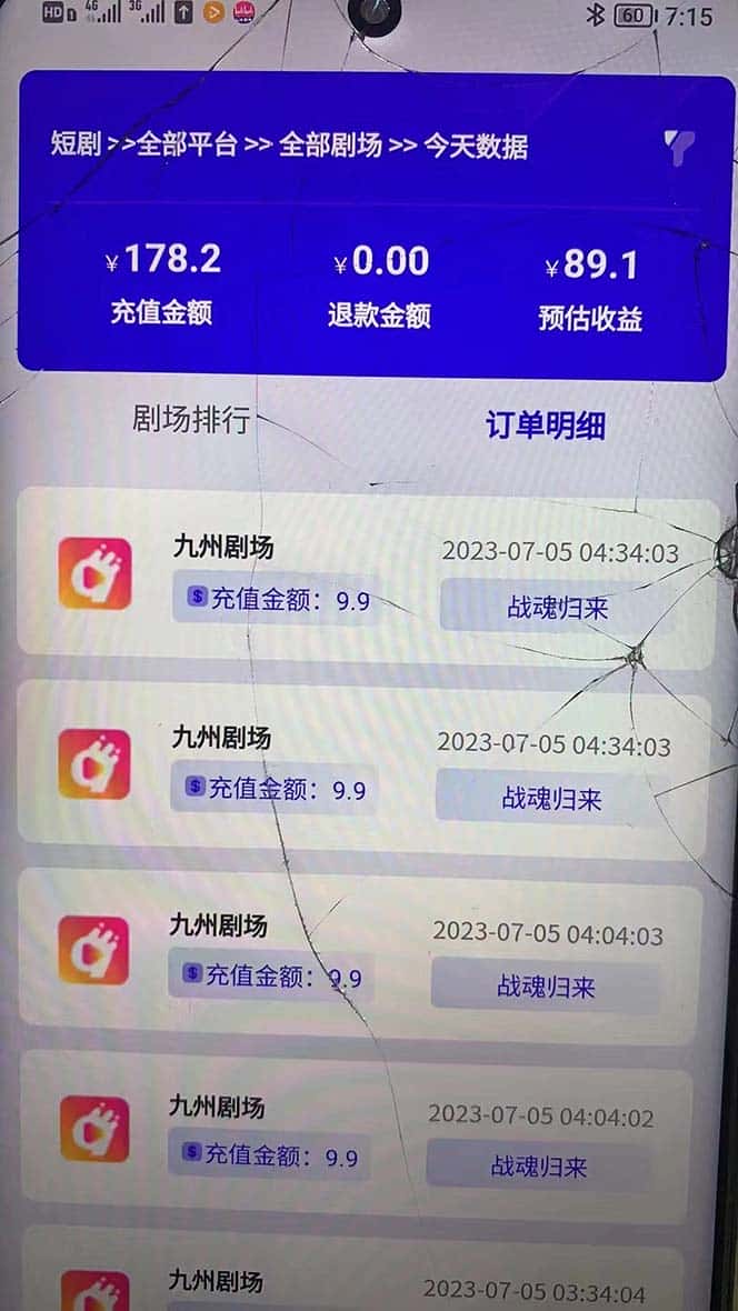 (6556期)收费800多的千顺顺短剧玩法+开通权限+教程 (6556期)收费800多的千顺顺短剧玩法+开通权限+教程