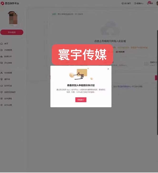 (6561期)外面收费1980暴力开通中视频计划教程,附 快速通过中视频伙伴计划的办法 (6561期)外面收费1980暴力开通中视频计划教程,附 快速通过中视频伙伴计划的办法
