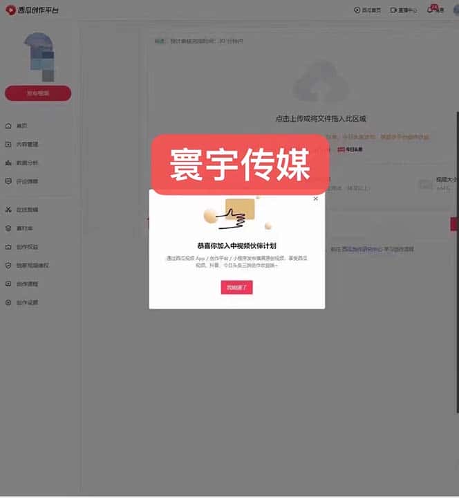 (6561期)外面收费1980暴力开通中视频计划教程,附 快速通过中视频伙伴计划的办法 (6561期)外面收费1980暴力开通中视频计划教程,附 快速通过中视频伙伴计划的办法