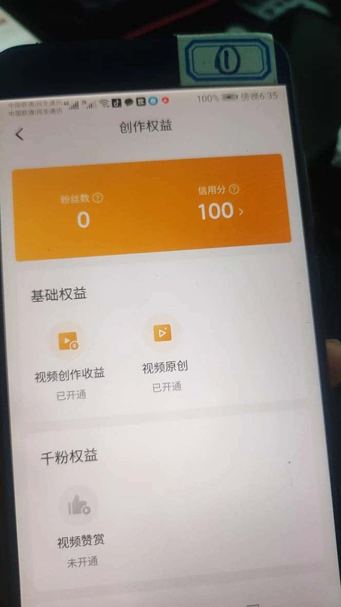 (6561期)外面收费1980暴力开通中视频计划教程,附 快速通过中视频伙伴计划的办法 (6561期)外面收费1980暴力开通中视频计划教程,附 快速通过中视频伙伴计划的办法