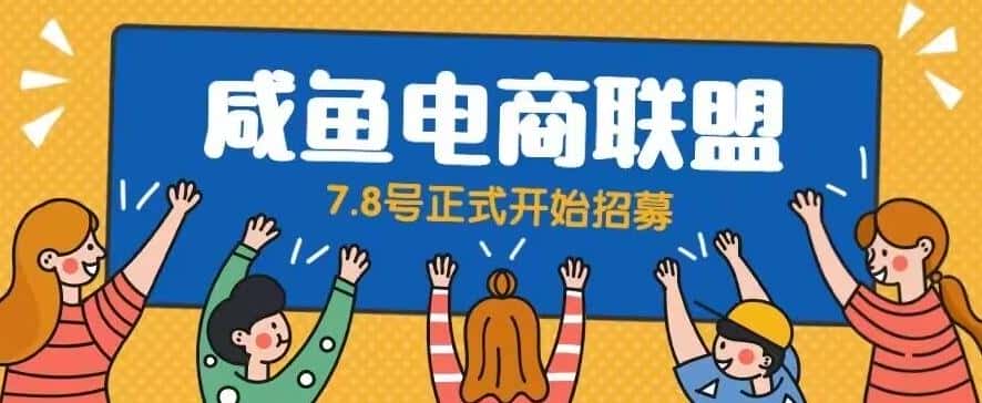 闲鱼精品课,教你打造日入500+的闲鱼店铺,细致讲解看完就会 闲鱼精品课,教你打造日入500+的闲鱼店铺,细致讲解看完就会