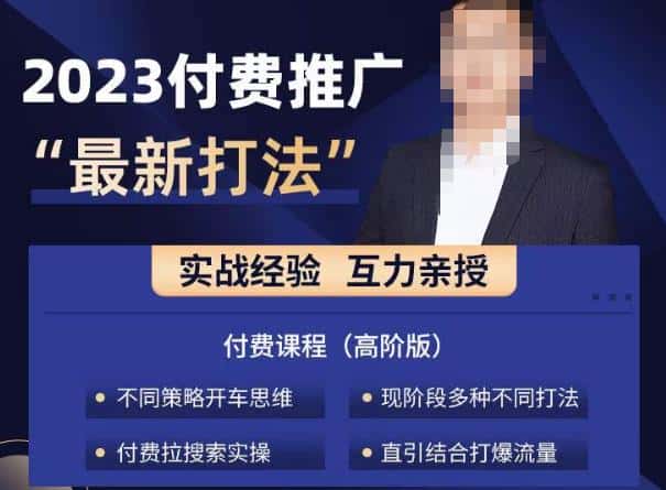 淘宝付费全系列金牌系列,2023付费起流量最新打法,涵盖面广 淘宝付费全系列金牌系列,2023付费起流量最新打法,涵盖面广