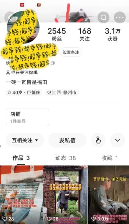 揭秘国学项目最新玩法,利用慈悲心疯狂敛财【揭秘】 揭秘国学项目最新玩法,利用慈悲心疯狂敛财【揭秘】