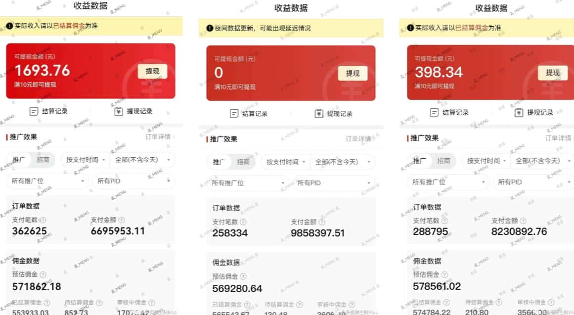 多多视频3.0玩法,线下结算不过爆款年入百万 多多视频3.0玩法,线下结算不过爆款年入百万