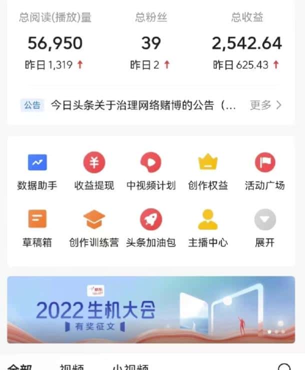 最新爆火1599的故事会撸金项目,号称一天500+【全套详细玩法教程】 最新爆火1599的故事会撸金项目,号称一天500+【全套详细玩法教程】