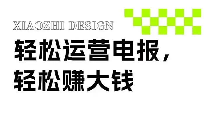 电报运营新风口,免费群发器日引流 100+ 精准粉-优优云创网