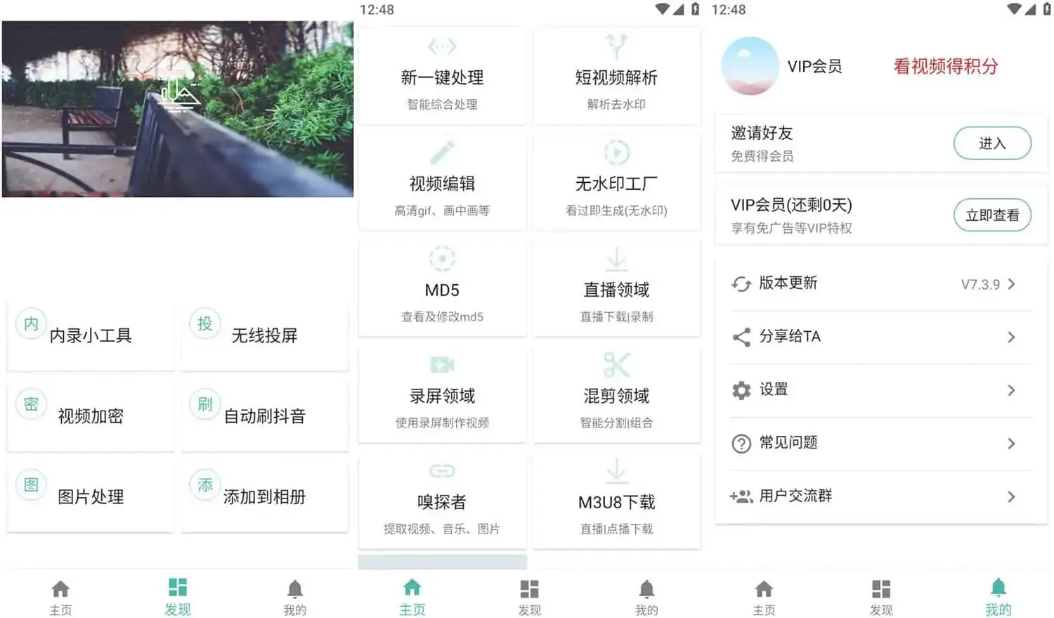 视频MD v7.5.1 短视频处理助手,剪辑、无水印视频下载,解锁高级版-优优云创网