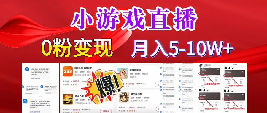 快手小游戏怪谈研究所可真人无人直播日入3600+,快速变现,长久项目,小白轻松上手-优优云创网