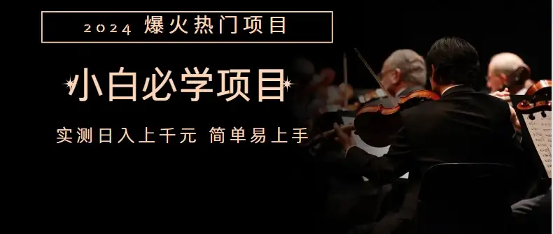 咸鱼无货源搬砖玩法,超火赛道。有手就行月入几万-优优云创网