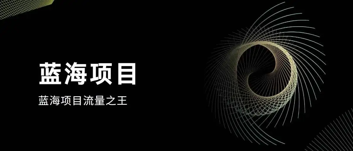 好评返现项目,稳定,小白速学月入过万-优优云创网