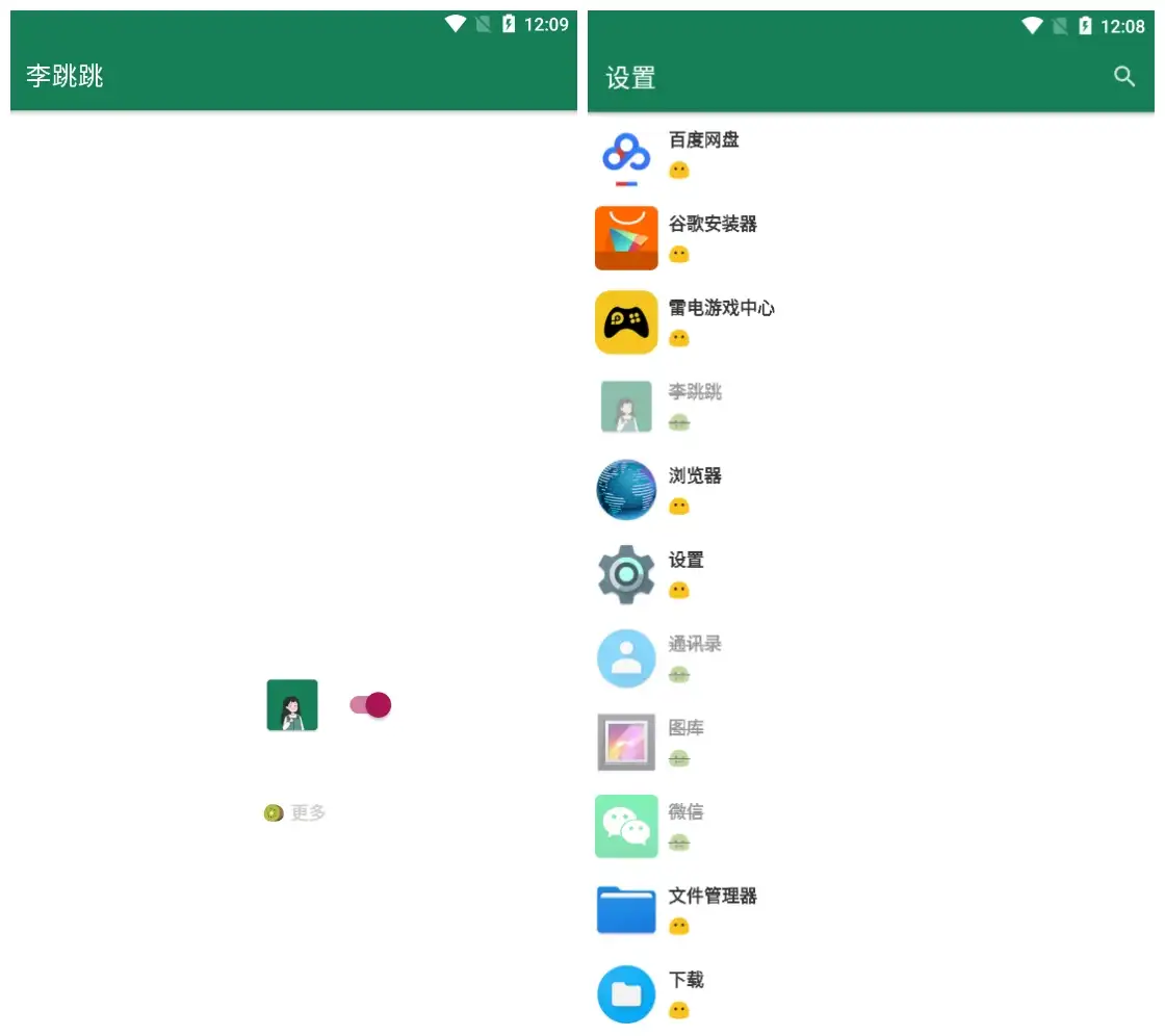 李跳跳v2.2正式版 自动跳过APP广告-优优云创网