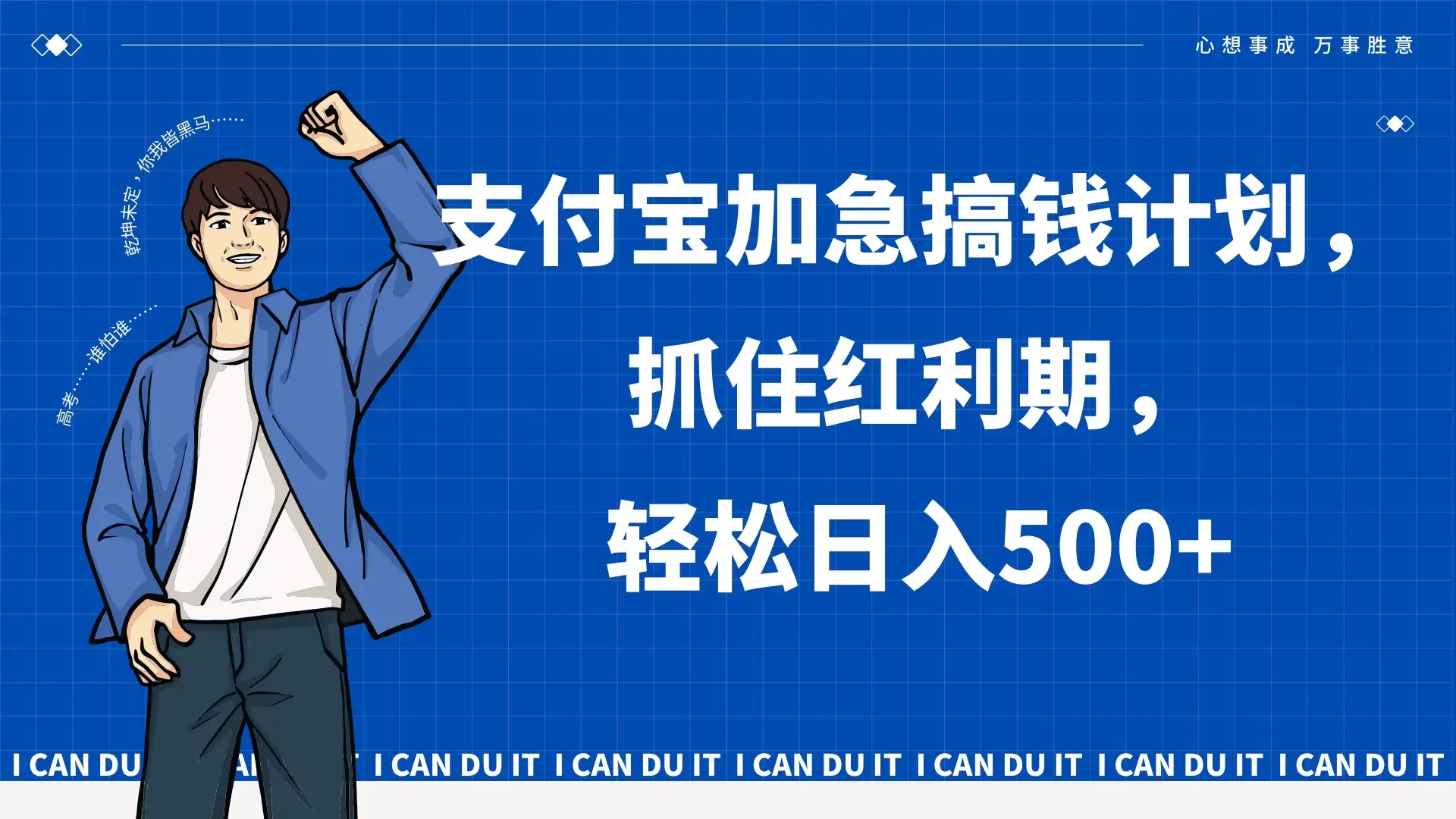 支付宝分成最新野路子玩法,快速开通收益,单作品2000+-优优云创网