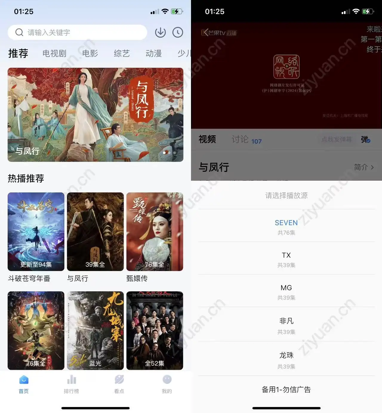 777影视 免费在线观看各种影视资源-优优云创网