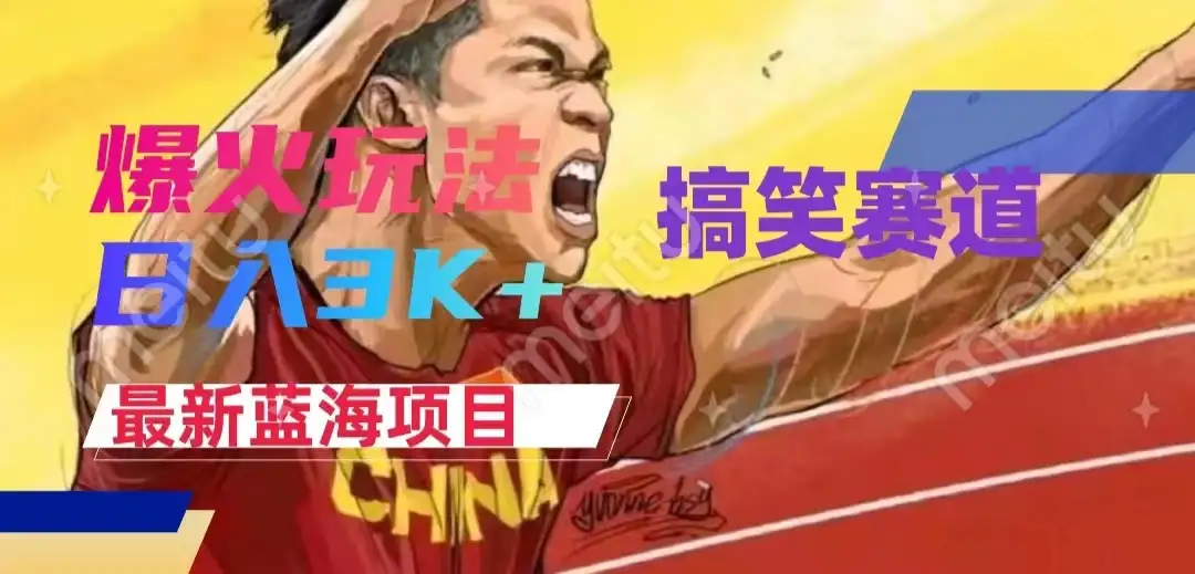 中视频最新赛道玩法,刷爆全网流量,小白易上手,日入2000+-优优云创网
