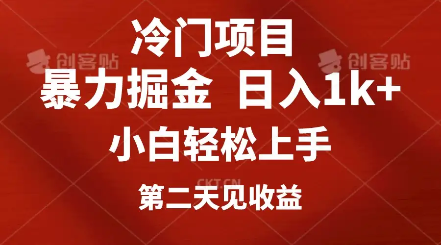 小红书AI制作定制头像引流,日入1000+,小白轻松上手,第二天见收益-优优云创网