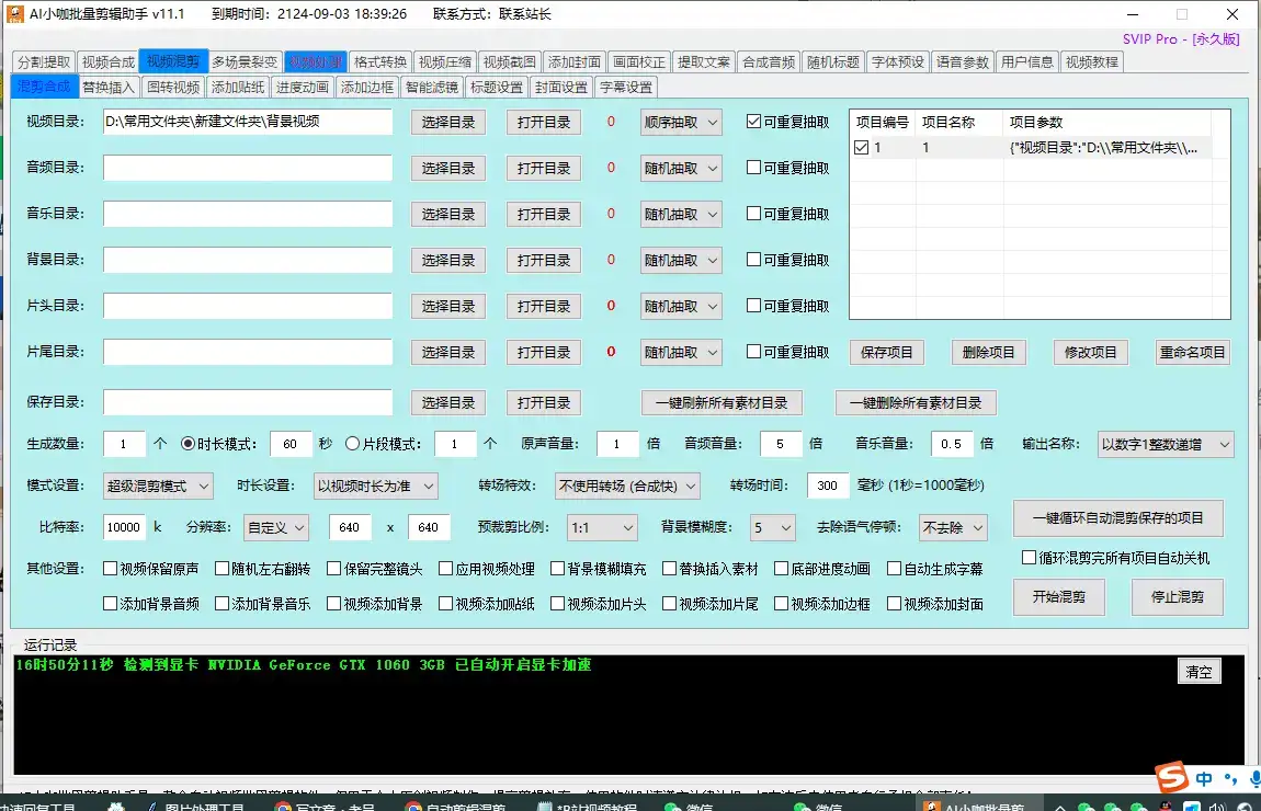 【自动剪辑混剪左右分屏电商带货视频】一键过原创,推荐流量,爆款视频免费制作!-优优云创网 【自动剪辑混剪左右分屏电商带货视频】一键过原创,推荐流量,爆款视频免费制作!-优优云创网