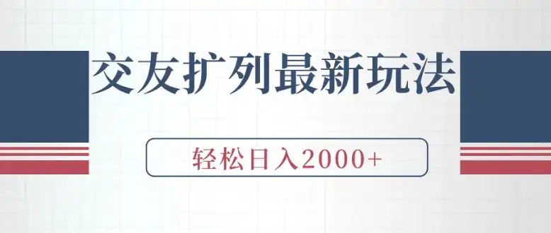 微信最新爆粉秘籍,不发视频不直播,当天见效,傻瓜式引流每日精准获客500+保姆式教学-优优云创网 微信最新爆粉秘籍,不发视频不直播,当天见效,傻瓜式引流每日精准获客500+保姆式教学-优优云创网