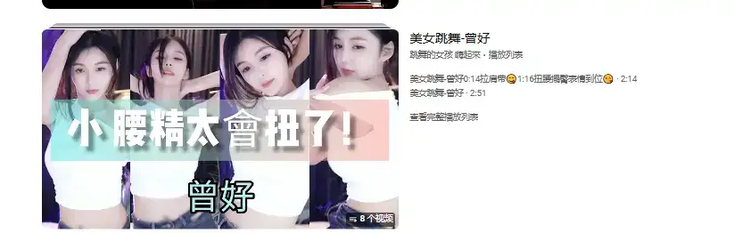 一键批量生成美女热舞视频过原创拿推流【包含所需工具】-优优云创网 一键批量生成美女热舞视频过原创拿推流【包含所需工具】-优优云创网