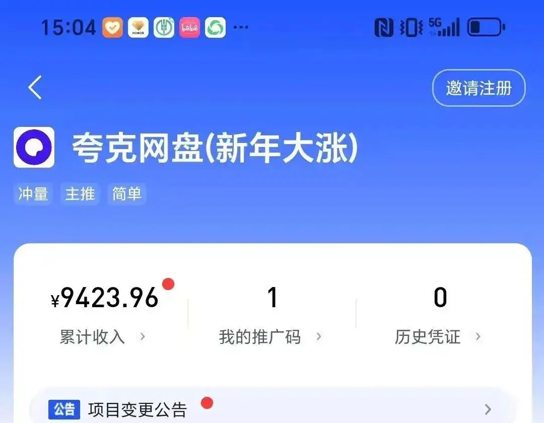 网盘拉新野路子玩法,靠复制搬运图文, 日入500+,2分钟一条-优优云创网 网盘拉新野路子玩法,靠复制搬运图文, 日入500+,2分钟一条-优优云创网