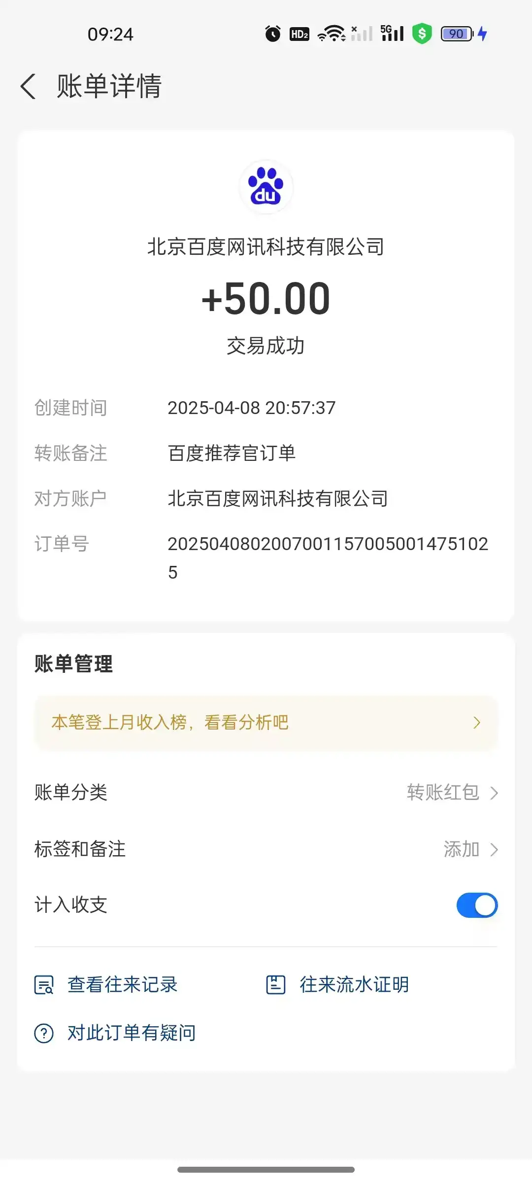百度优选推荐官,简单好操作,小白也可轻松上手,矩阵操作,日入300+-优优云创网 百度优选推荐官,简单好操作,小白也可轻松上手,矩阵操作,日入300+-优优云创网