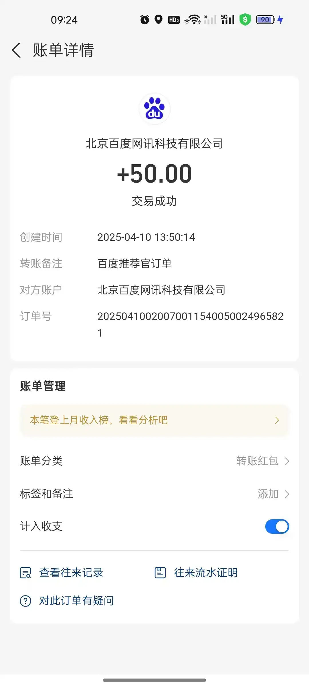 百度优选推荐官,简单好操作,小白也可轻松上手,矩阵操作,日入300+-优优云创网 百度优选推荐官,简单好操作,小白也可轻松上手,矩阵操作,日入300+-优优云创网