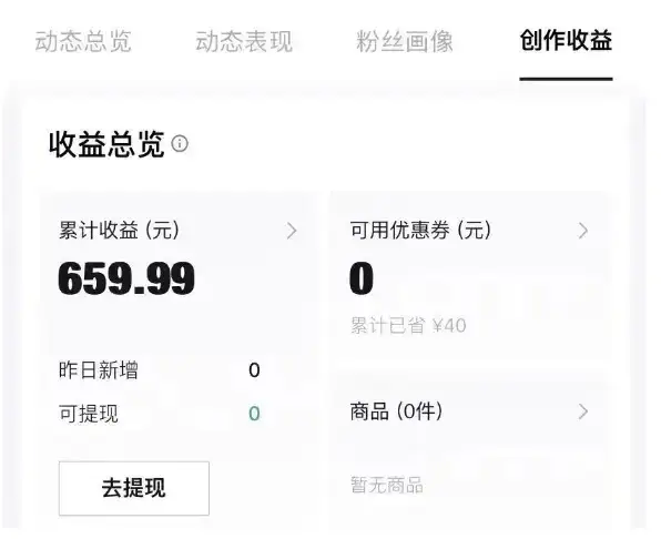 得物种草AI搬运项目,每天10分钟,也能挣生活费的野路子,团队实测两三天出单