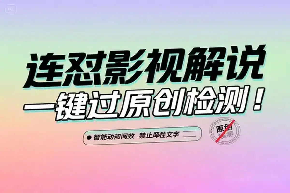 自动剪辑批量混剪连怼连发影视解说视频上下特效条+英文字幕,一键过原创检测!-优优云创网 自动剪辑批量混剪连怼连发影视解说视频上下特效条+英文字幕,一键过原创检测!-优优云创网