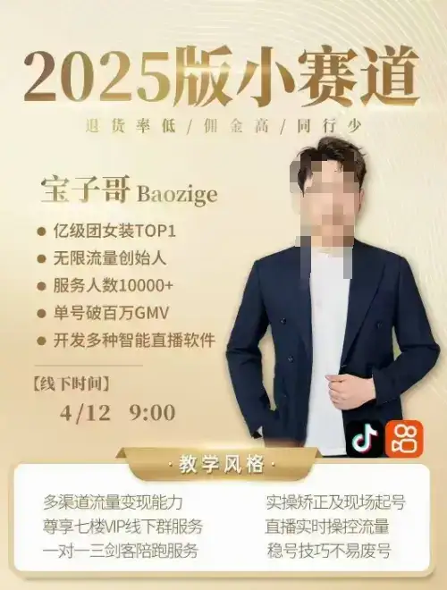 宝子哥4月12-13号线下课,全程录音【带字幕】和PPT,本期重点短视频打法摆脱缺号困扰-优优云创网 宝子哥4月12-13号线下课,全程录音【带字幕】和PPT,本期重点短视频打法摆脱缺号困扰-优优云创网