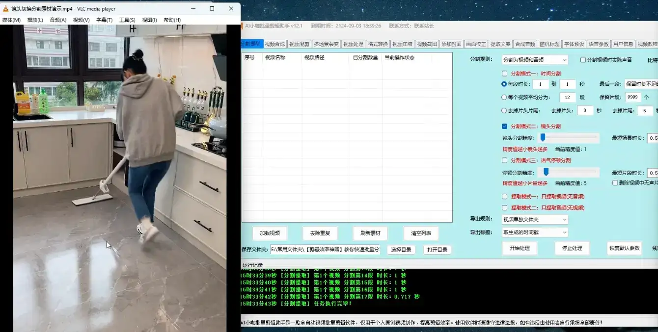 一键批量剪视频镜头分割语气停顿分割提取,语气停顿识别全自动搞定!-优优云创网 一键批量剪视频镜头分割语气停顿分割提取,语气停顿识别全自动搞定!-优优云创网