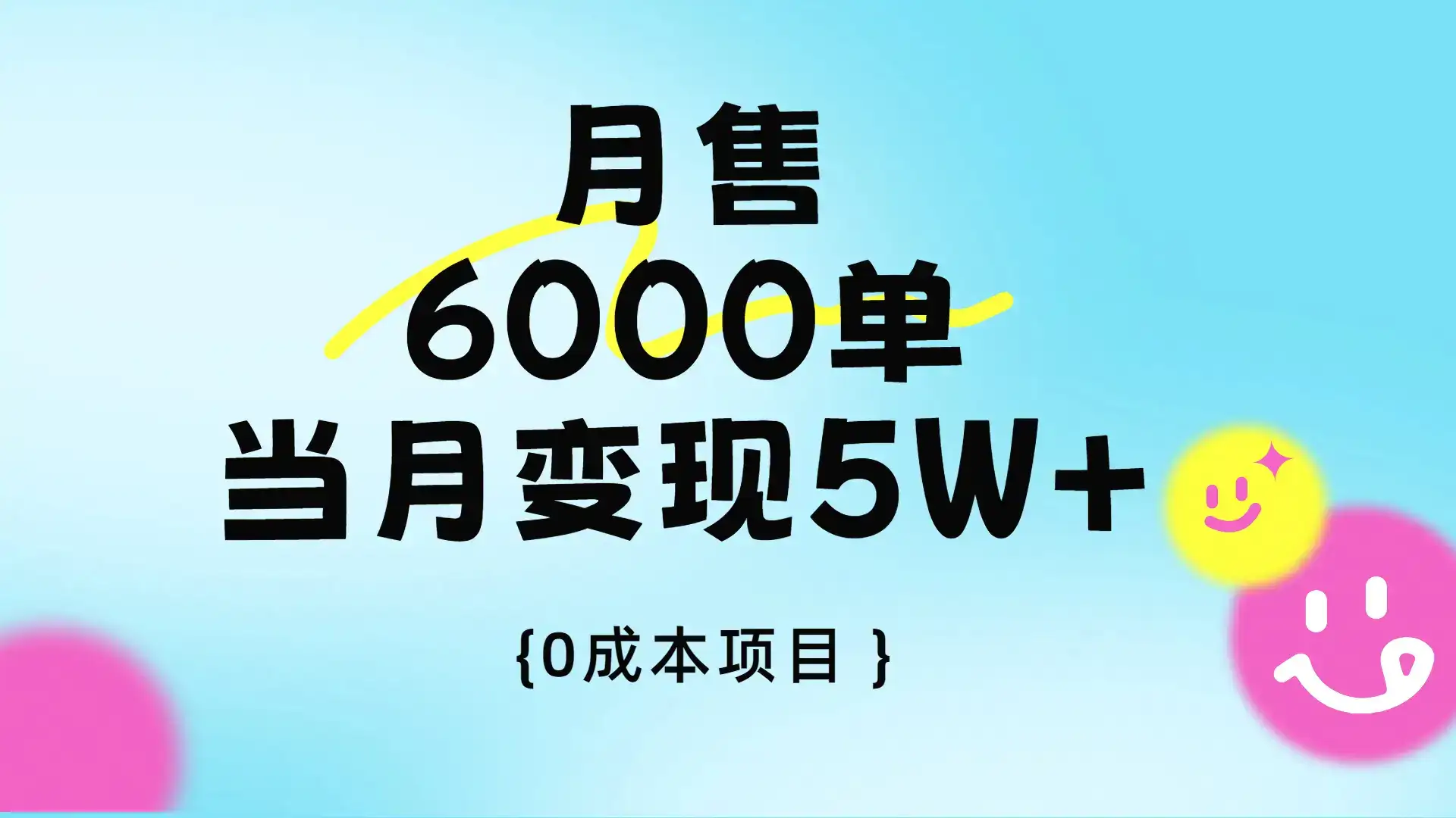 卖手机AI壁纸,月销6000多单,单月收益5W+-优优云创网 卖手机AI壁纸,月销6000多单,单月收益5W+-优优云创网