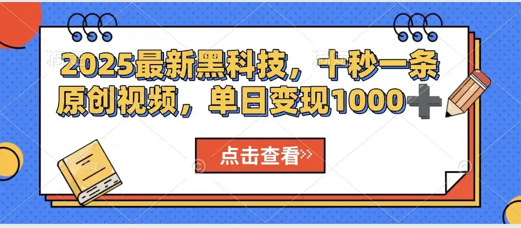 视频号AI解说视频,利用AI软件生成原创爆款影视解说视频,10秒钟一条,轻松利用创作者分成计划日入2000+-优优云创网 视频号AI解说视频,利用AI软件生成原创爆款影视解说视频,10秒钟一条,轻松利用创作者分成计划日入2000+-优优云创网