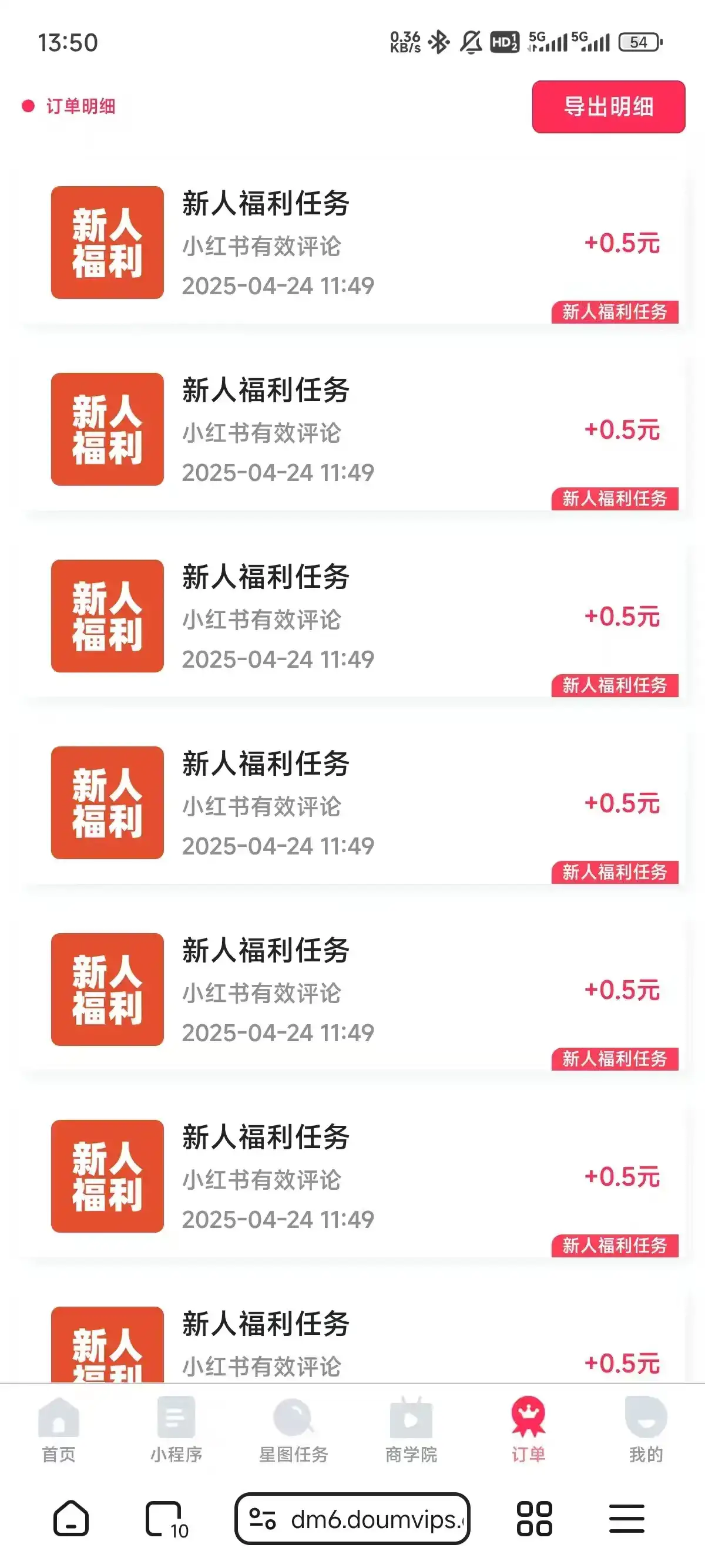 0投入,全网首发,会截图就给米。(用户亲测有效,赶紧撸)-优优云创网 0投入,全网首发,会截图就给米。(用户亲测有效,赶紧撸)-优优云创网