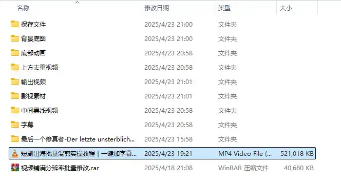 短剧出海批量混剪实操教程一键加字幕去重打造海外爆款-优优云创网 短剧出海批量混剪实操教程一键加字幕去重打造海外爆款-优优云创网