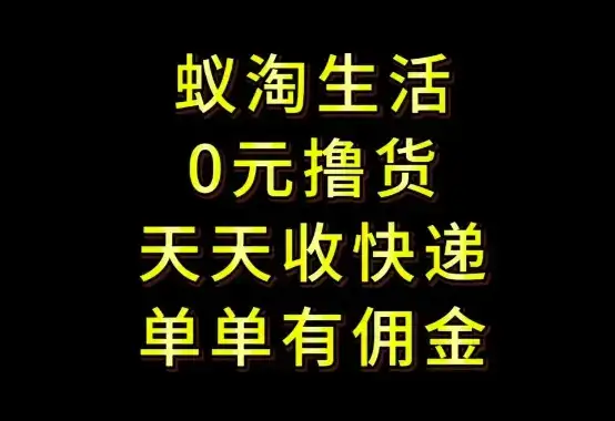 拼夕夕搬砖+快递回收,低门槛人人可做,实测月入1500+团队收益无上限【揭秘】