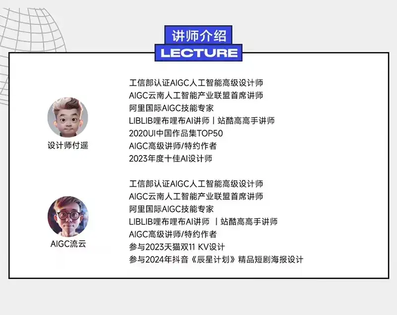 【精品付费】LiblibAI哩布哩布AI付遥&AIGC流云生图炼丹系统入门课2024AI系统入门课-优优云创网 【精品付费】LiblibAI哩布哩布AI付遥&AIGC流云生图炼丹系统入门课2024AI系统入门课-优优云创网