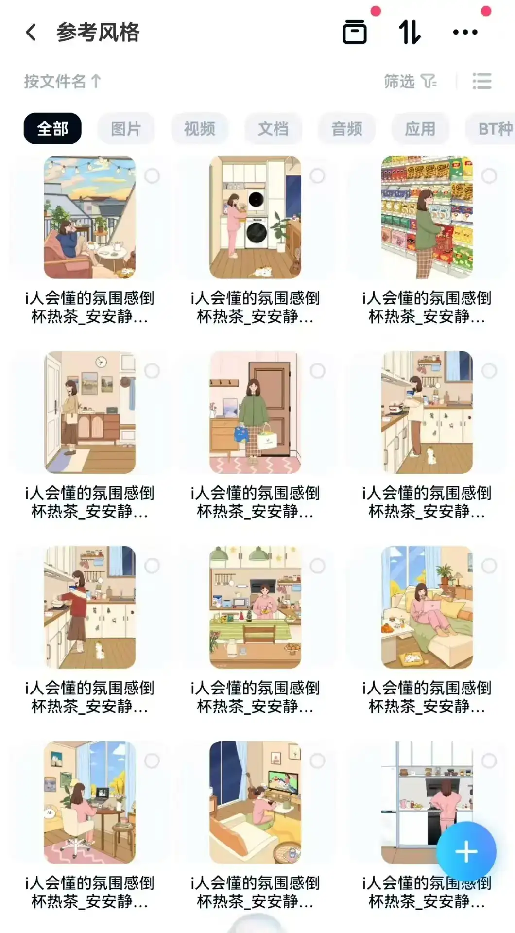 【爆火付费】某音某书治愈系插画小清新短视频制作教程+素材+工具(一站式)-优优云创网 【爆火付费】某音某书治愈系插画小清新短视频制作教程+素材+工具(一站式)-优优云创网
