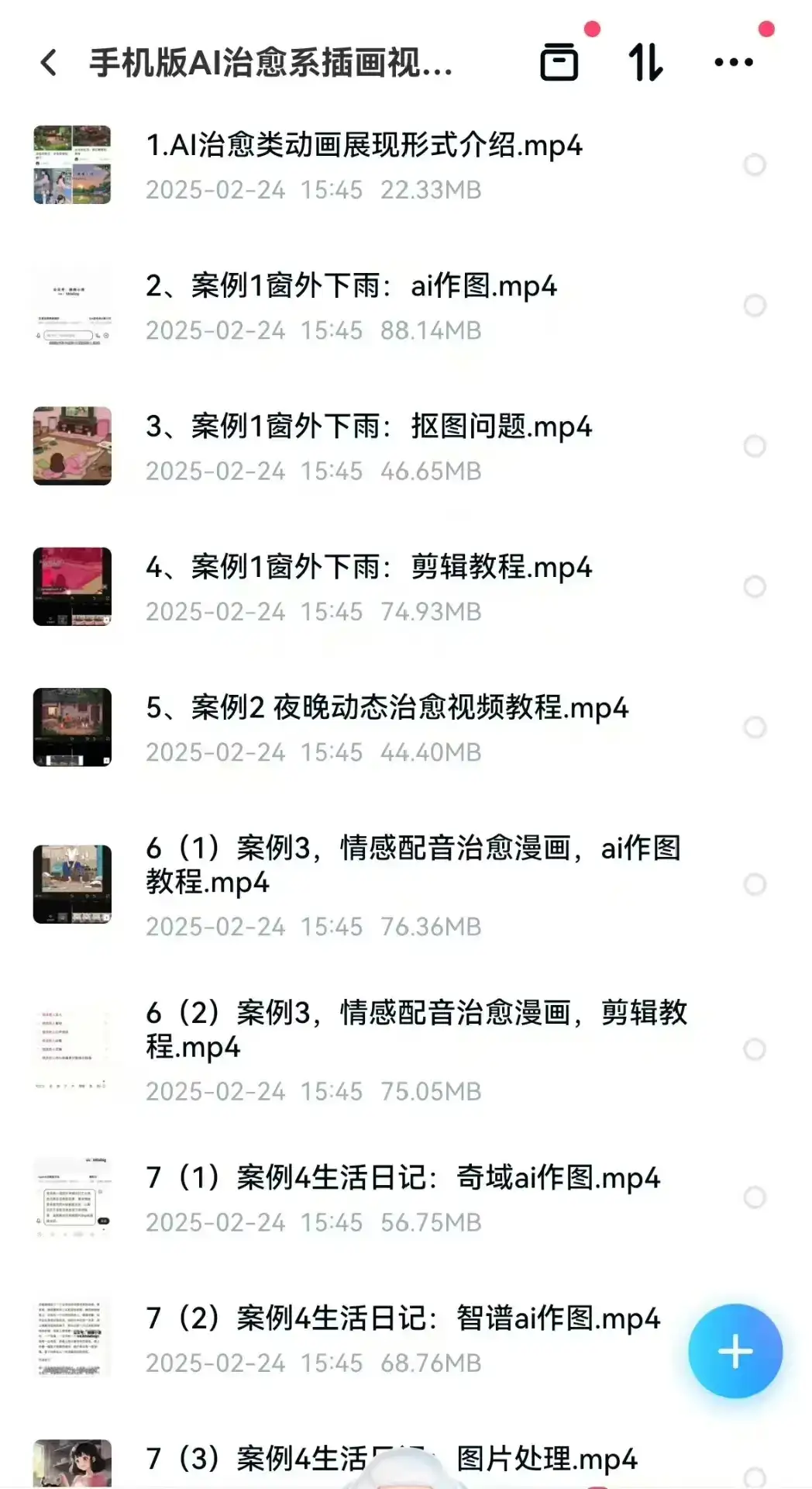 【爆火付费】某音某书治愈系插画小清新短视频制作教程+素材+工具(一站式)-优优云创网 【爆火付费】某音某书治愈系插画小清新短视频制作教程+素材+工具(一站式)-优优云创网