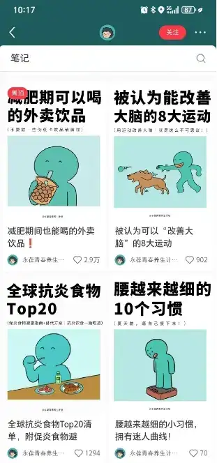小红书养生科普赛道训练营,从起号-运营-变现全程指导,接商单月入过W-优优云创网 小红书养生科普赛道训练营,从起号-运营-变现全程指导,接商单月入过W-优优云创网