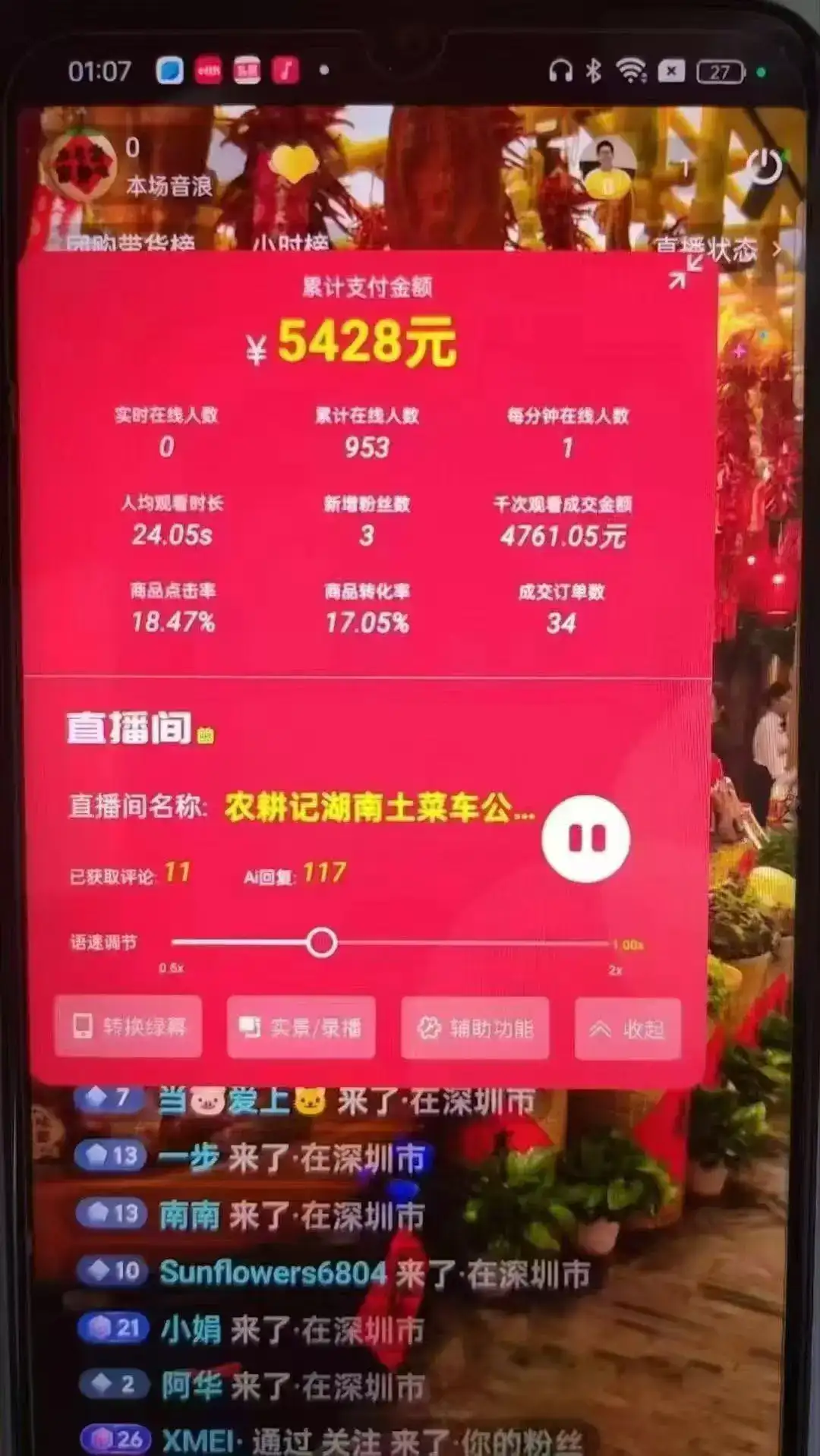 一部手机+AI无人直播系统,小白也能轻松实现24小时躺赚-优优云创网 一部手机+AI无人直播系统,小白也能轻松实现24小时躺赚-优优云创网